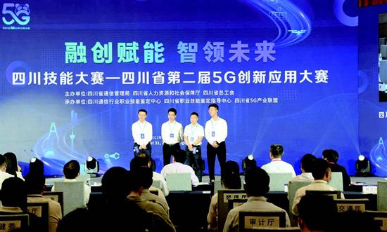 远程指导让重症救治均质化 华西医院夺取四川第二届5G创新应用大赛冠军