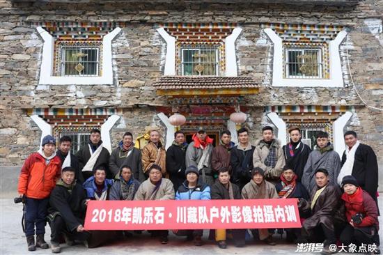 ▲2018年川藏队特意请了户外摄影经验丰富的老师，组织了针对平面摄影和视频拍摄的内部培训。