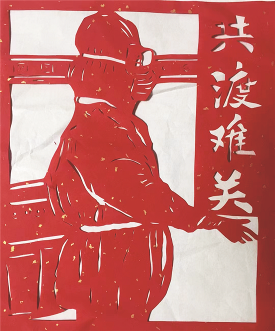 “艺”心抗疫 以纸传情——汉中市民间艺人创作剪纸作品助力抗疫