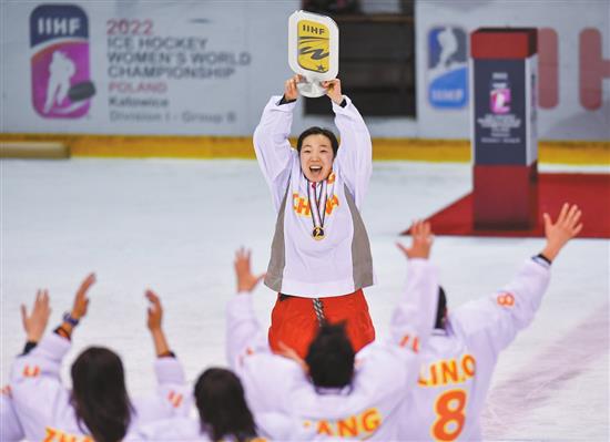 世界女子冰球锦标赛 中国队时隔11年重返甲级A组